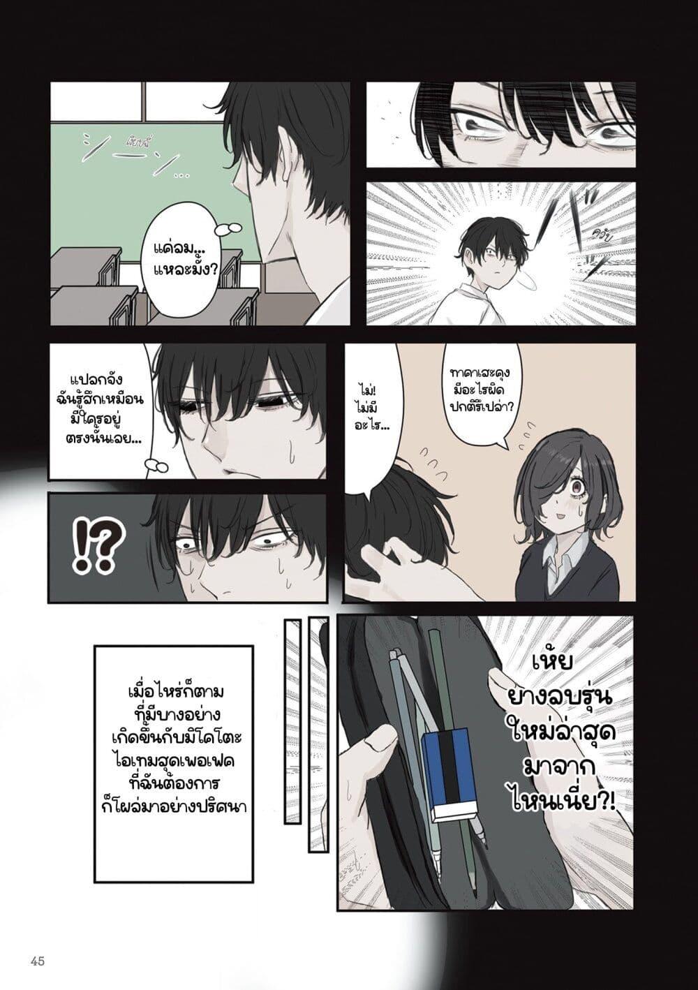 Manga-lc-com อ่านมังงะ อ่านการ์ตูน ออนไลน์ ฟรี Mikoto-chan Doesn’t Want to Be Hated! ตอนที่ 1 2 3 4 5 6 7 8 9 10 11 12 13 14 ฟรี ไม่มีโฆษณา Manga-lc - อ่าน มังงะ อ่าน การ์ตูน ออนไลน์ อ่านมังงะ ฟรี
