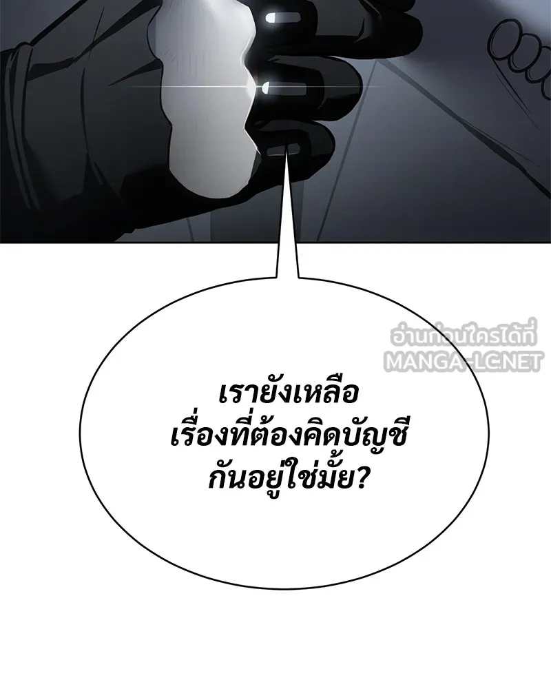 แบคXX ตอนที่ 57 รูปที่ 99