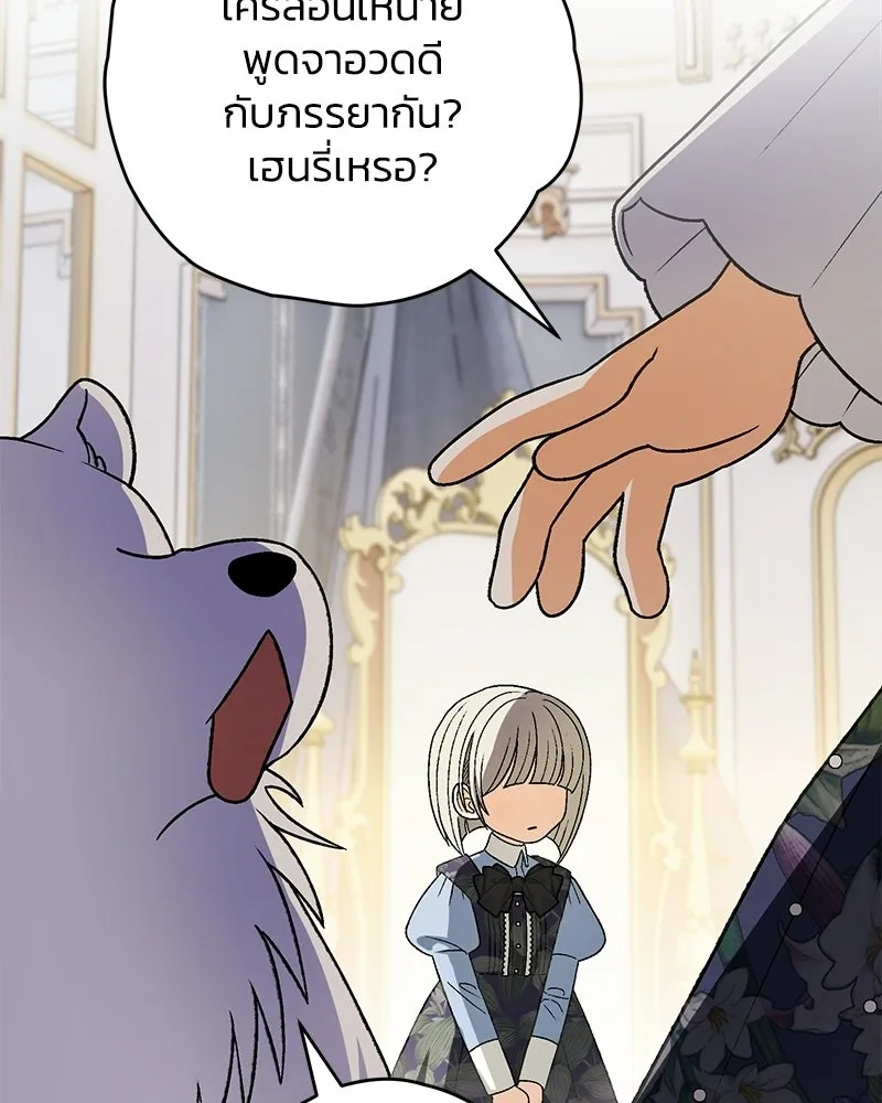 จุ๊บรัก คุณหมาป่า ตอนที่ 17 รูปที่ 89