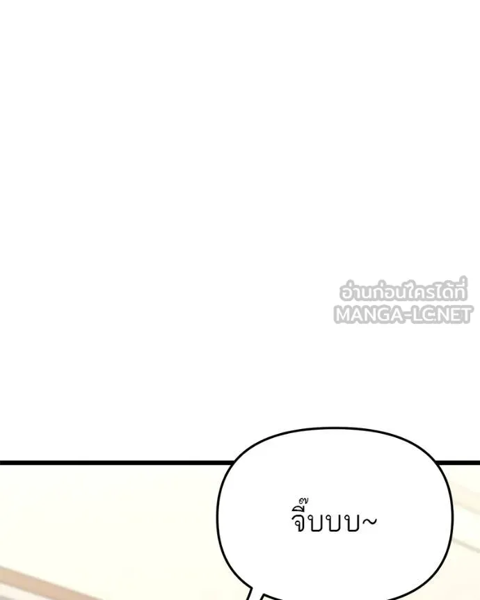 โทษที พื้นที่นี้ ตอนที่ 28 รูปที่ 75