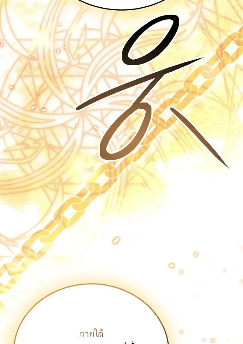 Concept Grasping Magic Genius ตอนที่ ตอนที่ 52 รูปที่ 131