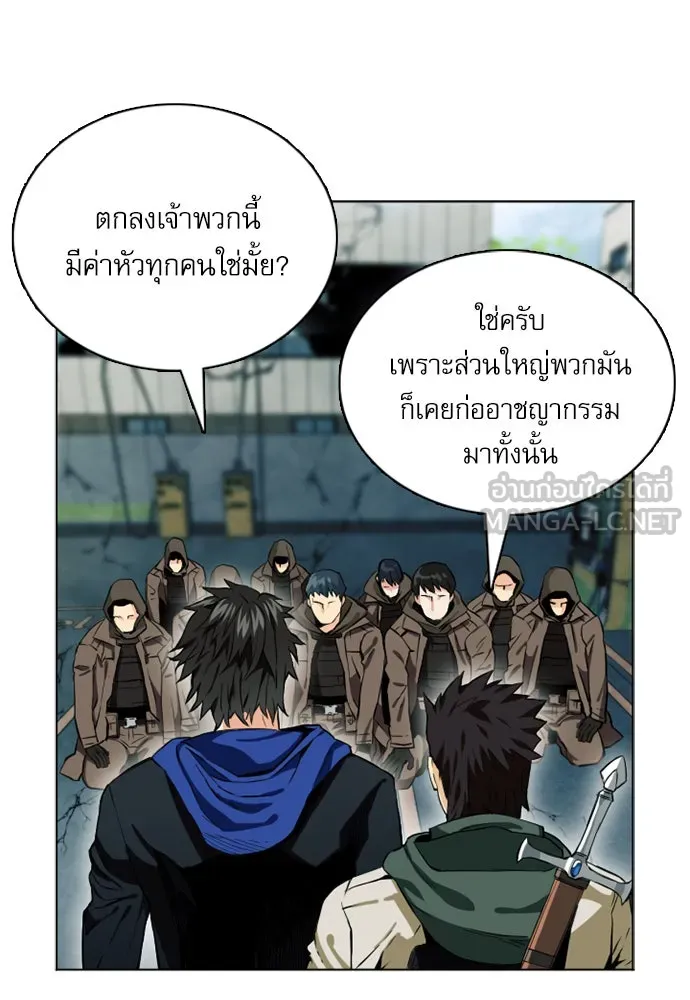 ดรูอิดแห่งสถานีโซล ตอนที่ 10 รูปที่ 78