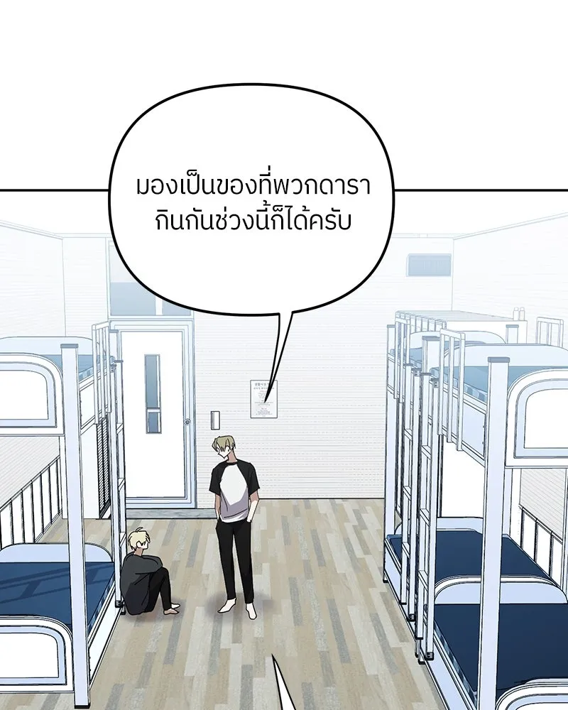 ย้อนเวลามาเป็นมักเน่ ตอนที่ 30 รูปที่ 85