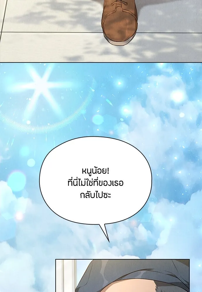 ลูกสาวตัวปลอมของท่านดยุก ตอนที่ 6 รูปที่ 98