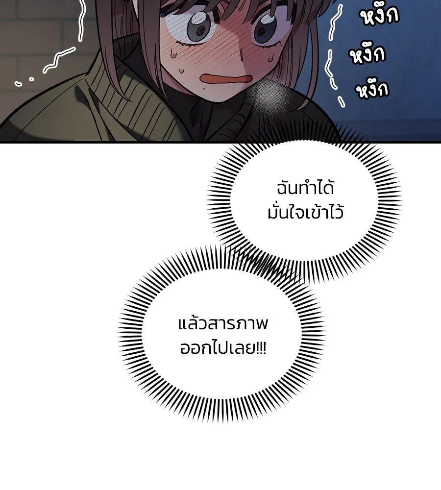 เพื่อนกันมันส์เกิน ตอนที่ 40 รูปที่ 92