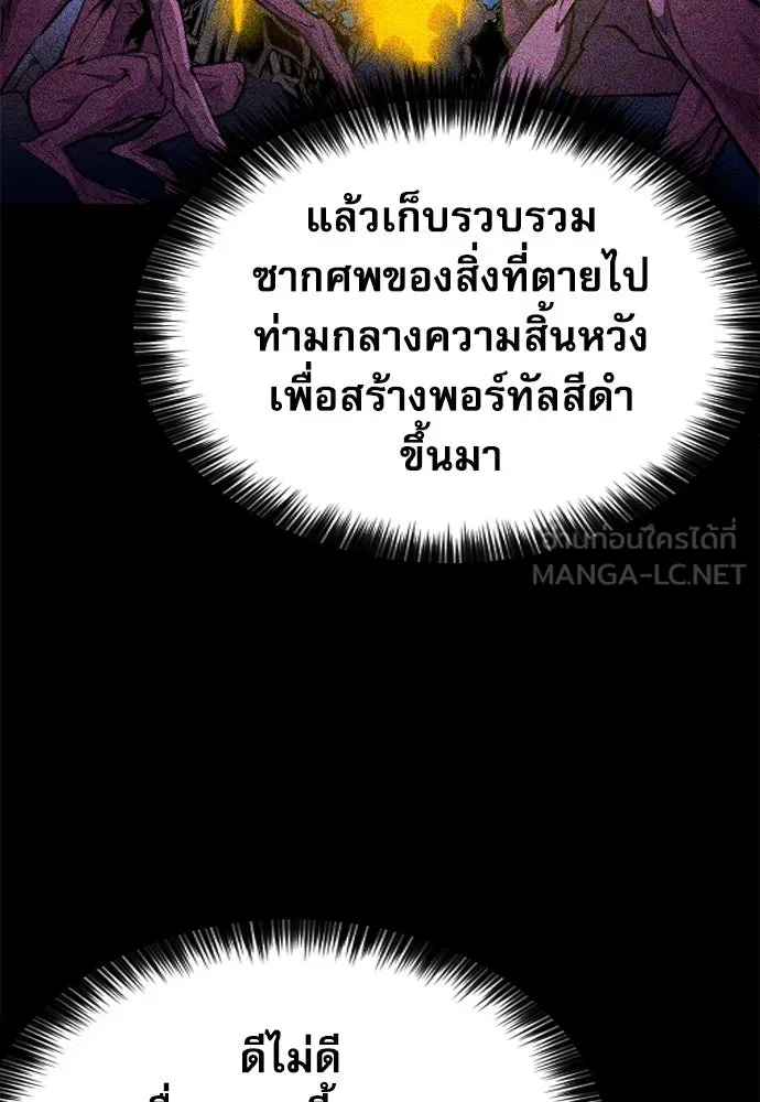 ดรูอิดแห่งสถานีโซล ตอนที่ 156 รูปที่ 21