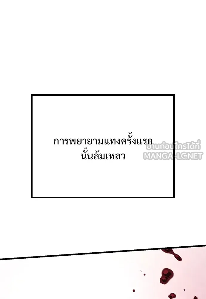 อัศวินวันเดียว ตอนที่ 3 รูปที่ 15