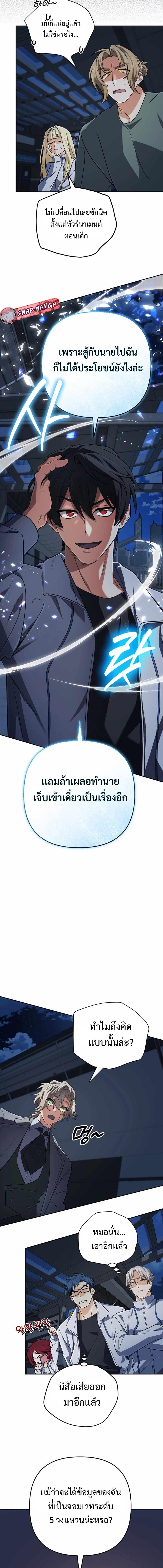 Manga-lc-com อ่านมังงะ อ่านการ์ตูน ออนไลน์ ฟรี The Return of the Mythical Archmage ตอนที่ 1 2 3 4 5 6 7 8 9 10 11 12 13 14 ฟรี ไม่มีโฆษณา Manga-lc - อ่าน มังงะ อ่าน การ์ตูน ออนไลน์ อ่านมังงะ ฟรี