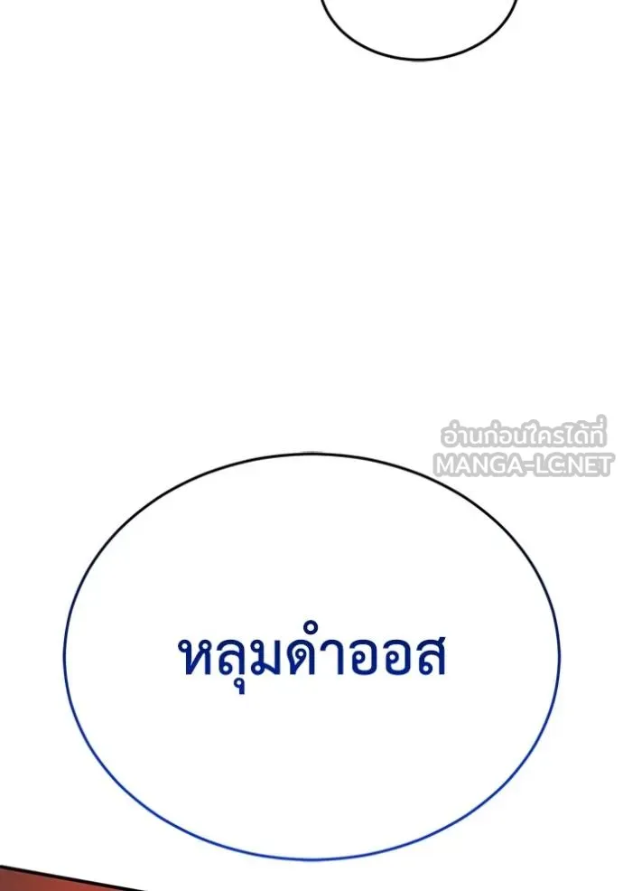 อัจฉริยะนอกคอก ตอนที่ 99 รูปที่ 102