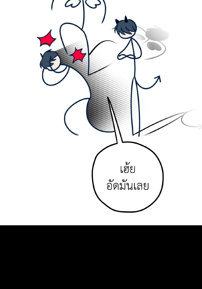 รักนี้ไม่มีรีไซเคิล ตอนที่ 64 รูปที่ 50