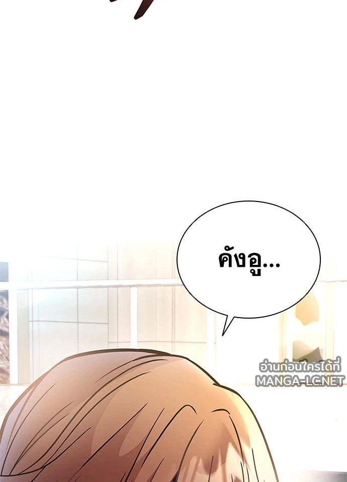 Villain to kill ตอนที่ 234 รูปที่ 67
