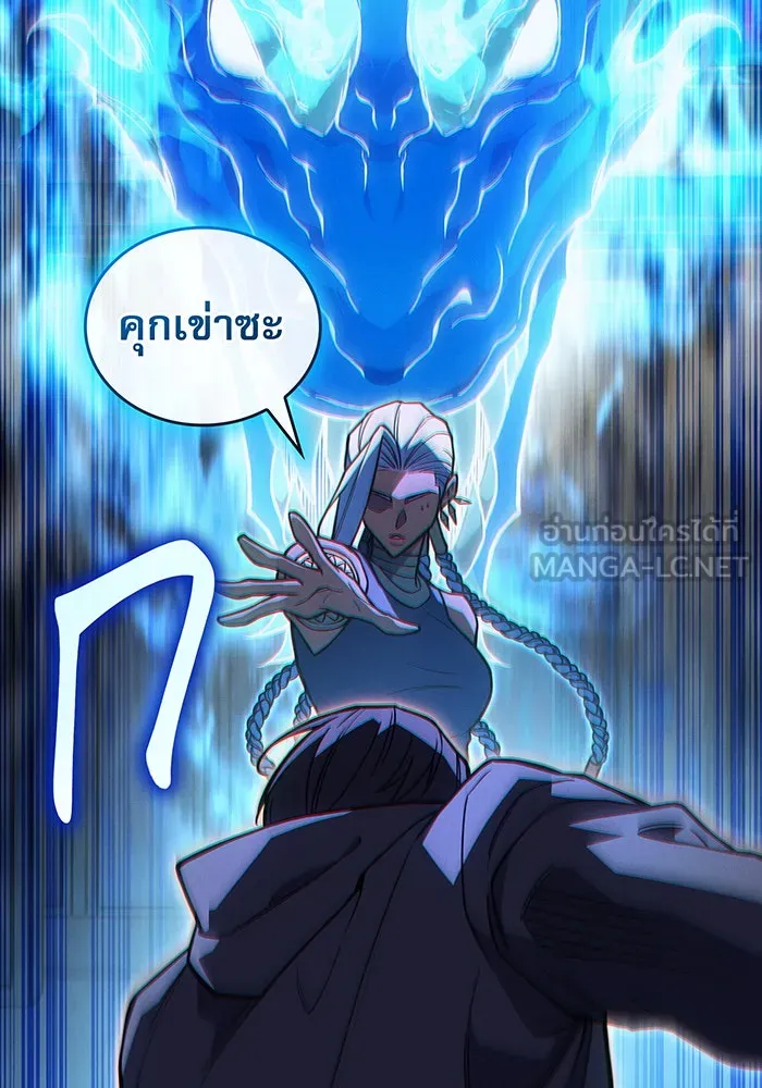 เกิดใหม่พร้อมพลังแห่งราชัน ตอนที่ 117 รูปที่ 21