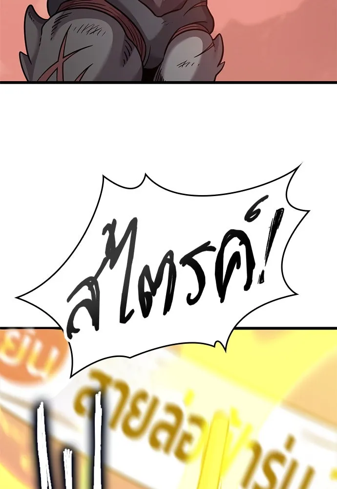 วิถีชาวนาของราชาปีศาจ ตอนที่ 14 รูปที่ 50