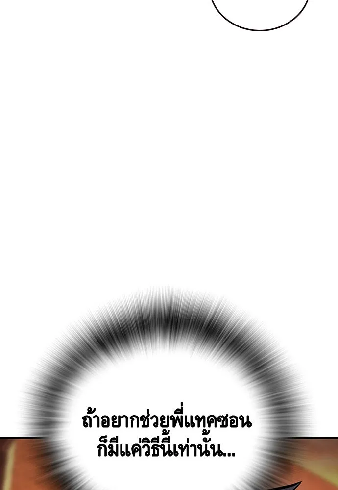 King Game ตอนที่ 65 มันสายไปแล้ว ไอ้โง่ รูปที่ 74