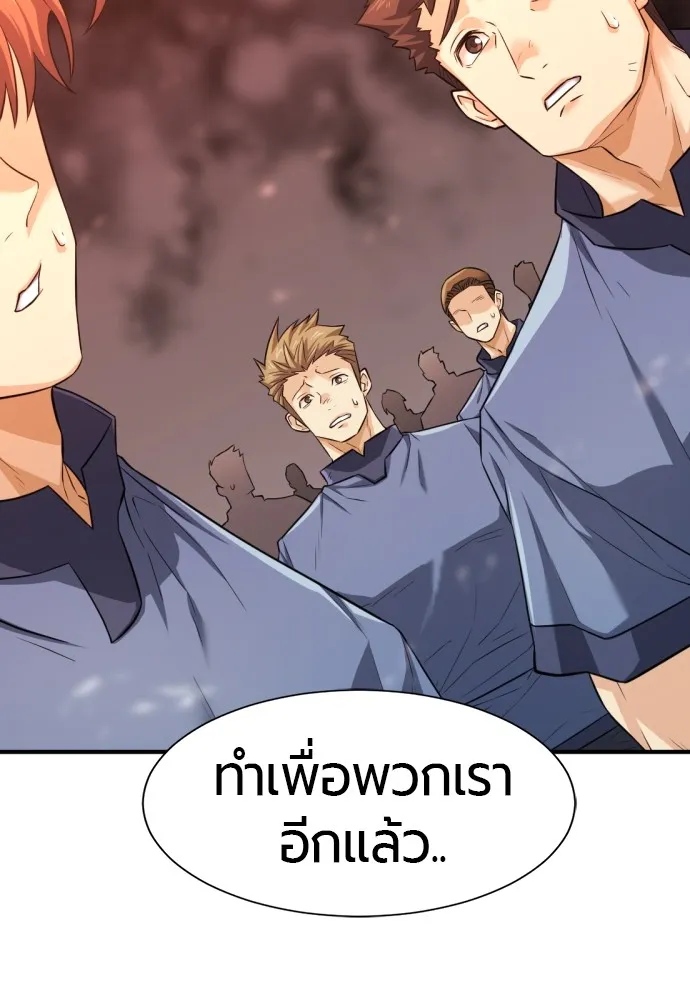 ยอดสถาปนิกผู้พิทักษ์อาณาจักร ตอนที่ 77 รูปที่ 95