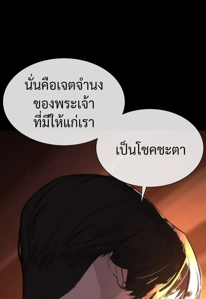 นักฆ่าย้อนวัย ตอนที่ 82 รูปที่ 104