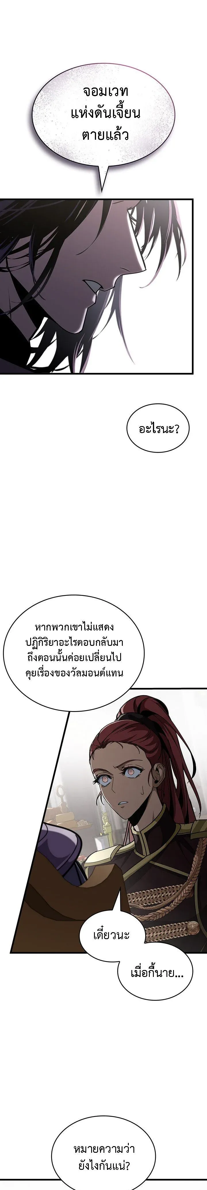 Crimson Reset ช_ว_ตคร_งท_สองของราช_นร_ตต_กาล หล_งจากหลบหน_มาคร_งป_ แวมไพร_ย_จ_นก_ถ_กส_งหารในท_ส_ด ตอนที่ ตอนที่ 38 รูปที่ 19
