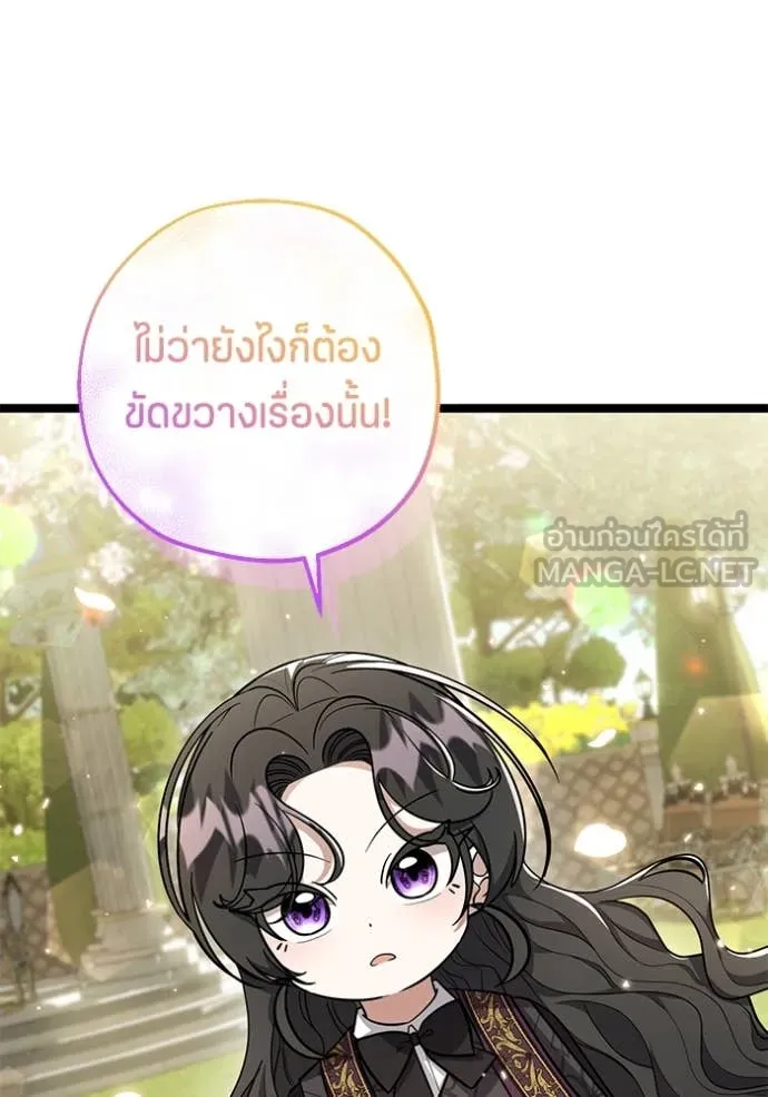 ป๊ะป๋าขา หนูลาแล้ว ตอนที่ 19 รูปที่ 99