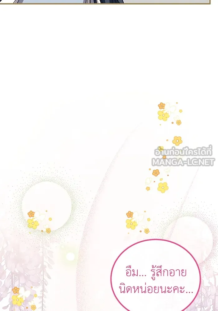 ครอบครัวพรรค์นั้น ฉันไม่มีวันกลับไป ตอนที่ 27 รูปที่ 57