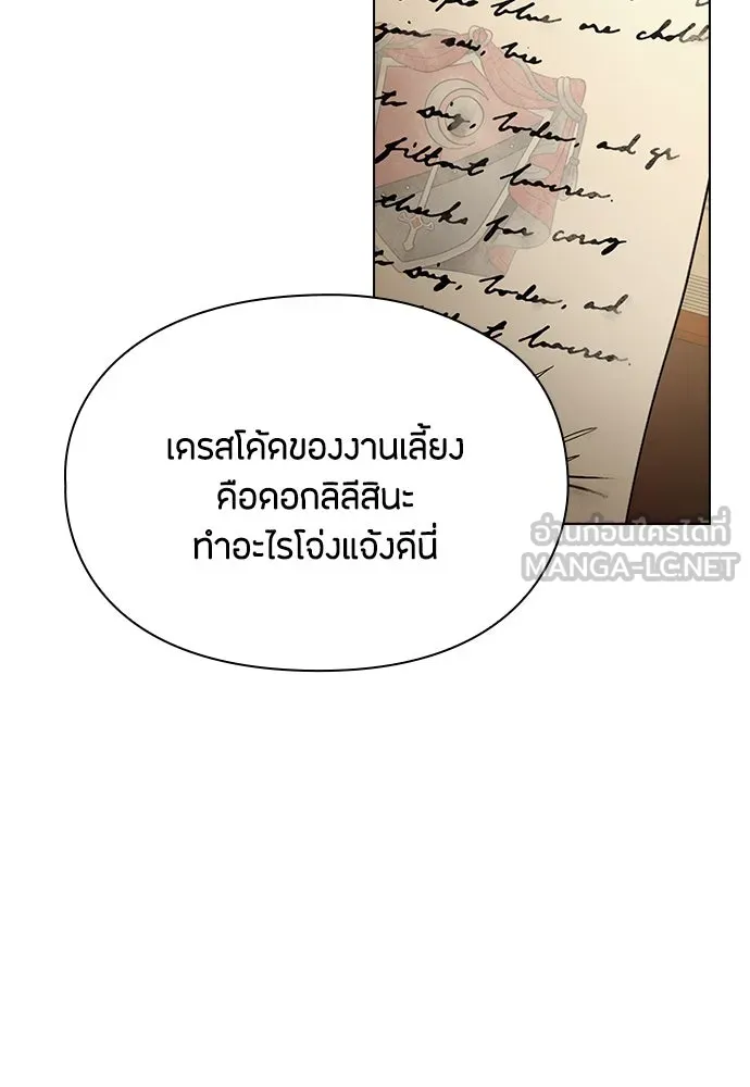 ลูกสาวตัวปลอมของท่านดยุก ตอนที่ 36 รูปที่ 93