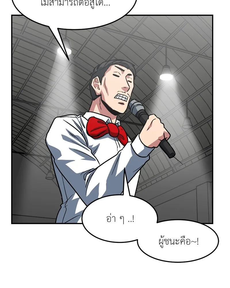 โรงเรียนสัตว์กินเนื้อ ตอนที่ 60 รูปที่ 109