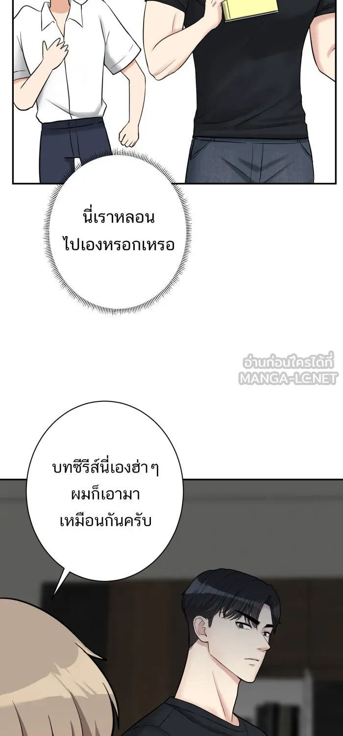 ตื่นมาอีกทีก็เป็นนายเอกไปซะแล้ว ตอนที่ 6 คอนโดคุณเขตรัฐ รูปที่ 39