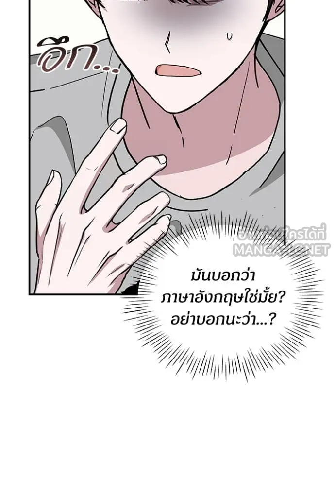 ฉันเนี่ยนะ ตอนที่ 16 รูปที่ 111