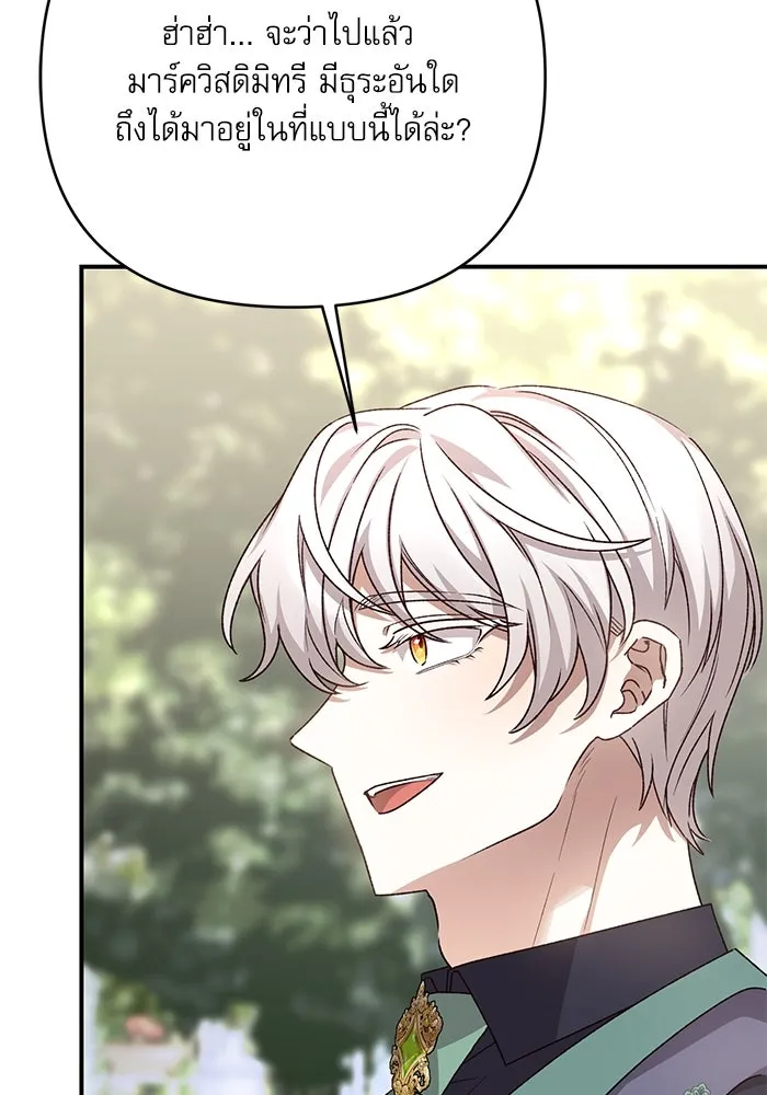 เกิดใหม่คราวนี้ ขอเป็นคนดีดูสักครั้ง ตอนที่ 95 รูปที่ 44