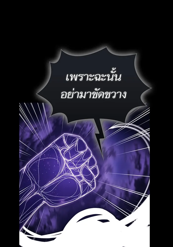 ผู้เล่นขั้นเทพแห่งหอคอยฝึกสอน ตอนที่ 217 รูปที่ 29