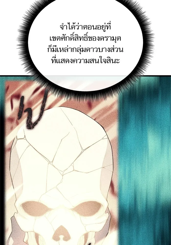 เริ่มเกมพร้อม 13 คุณสมบัติลับ ตอนที่ 15 รูปที่ 28