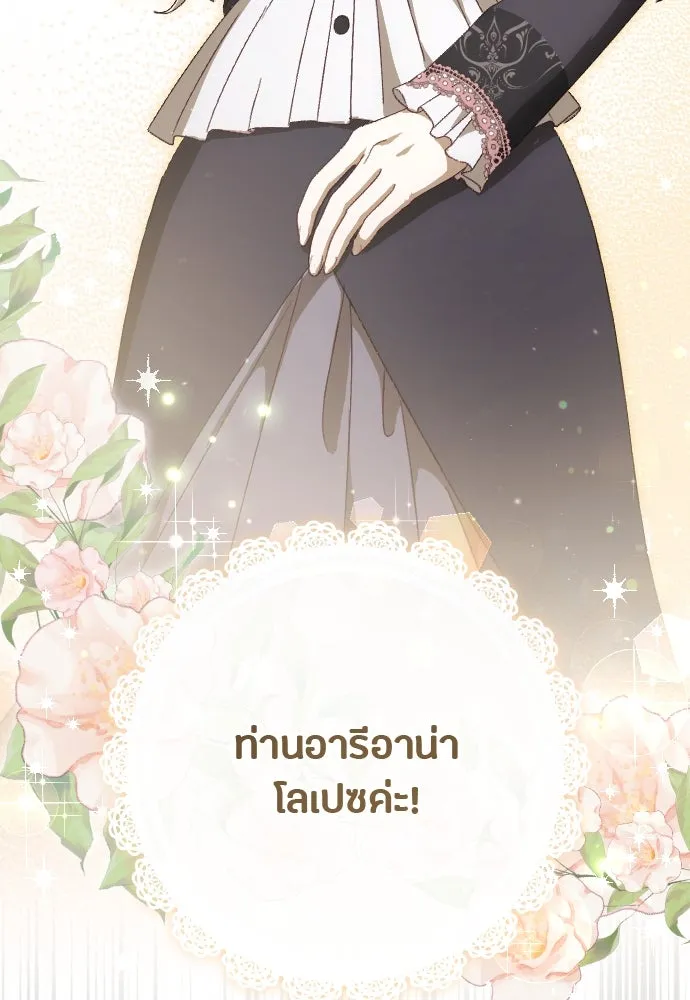 แด่ใจที่ไร้รัก ตอนที่ 17 รูปที่ 131