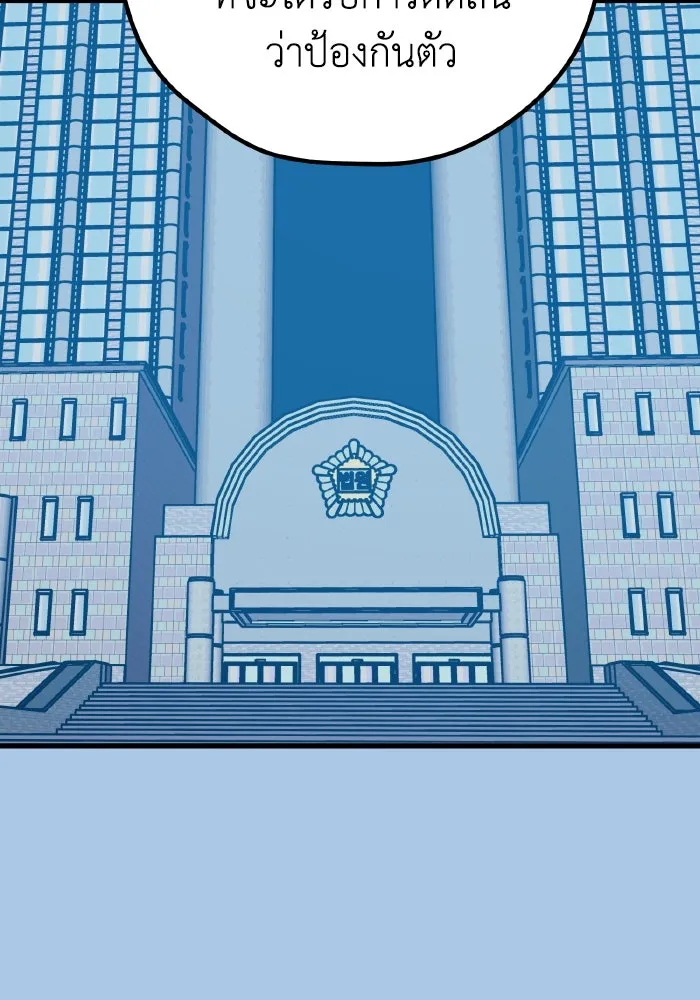 รักนี้ไม่มีรีไซเคิล ตอนที่ 44 รูปที่ 52