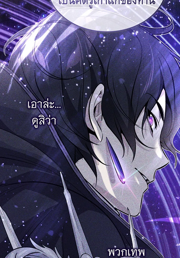 จอมเวทเกิดใหม่ในรอบ 66666 ปี ตอนที่ 56 รูปที่ 67