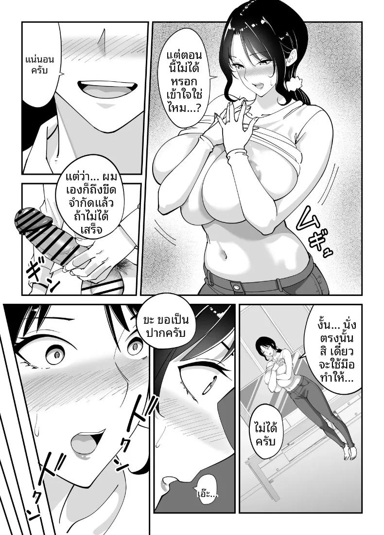 Doujin-Lc- อ่าน โดจิน มังฮวา เกาหลี ญี่ปุ่น จีน แปลไทย แม่นายเเจ่มดีนี่ (Akino Oroshi) ตอนที่ 1 2 3 4 5 6 7 8 9 10 11 12 13 14 ฟรี ไม่มีโฆษณา อ่าน โดจิน Manhwa เกาหลี ญี่ปุ่น จีน เรามีครบ คัดมาให้เน้นๆ โดจิน 18+ รับประกันความฟินโดย  Doujin Lc