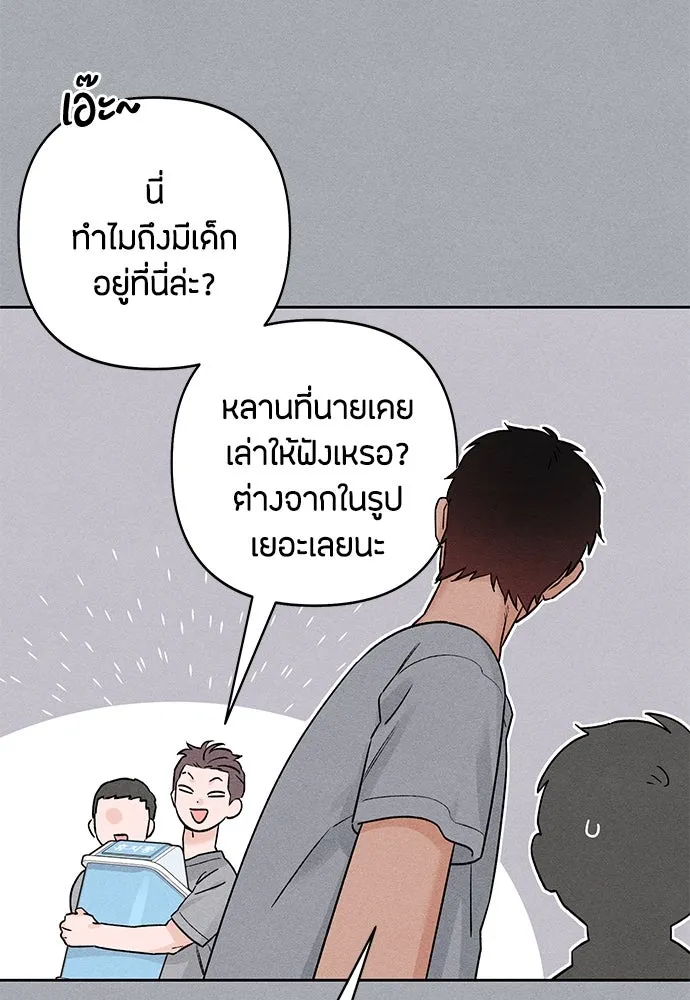 เป็นวัยรุ่นมันเหนื่อย ตอนที่ 82 รูปที่ 100