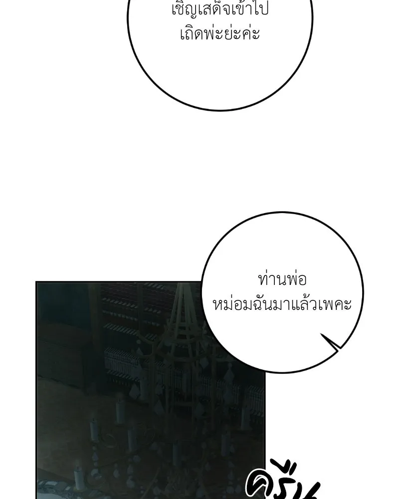 เจ้าหญิงคลั่งแห่งวังหลวง ตอนที่ 94 รูปที่ 97