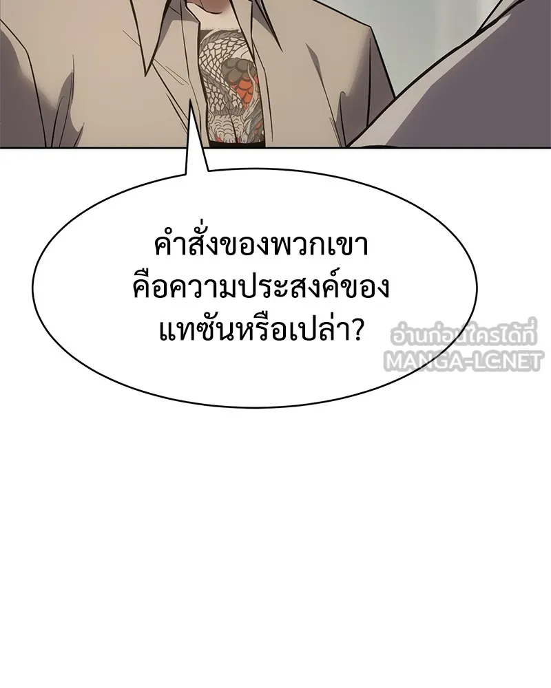 แบคXX ตอนที่ 45 รูปที่ 39
