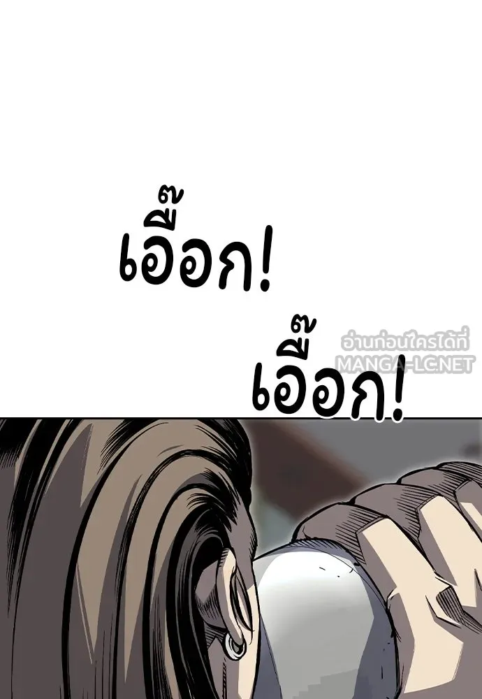 King Game ตอนที่ 80 ฮวังมูเจ (14) รูปที่ 3