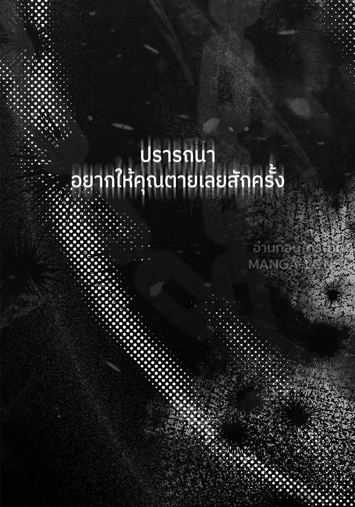 แด่ความเกลียดชัง ตอนที่ 60 รูปที่ 129