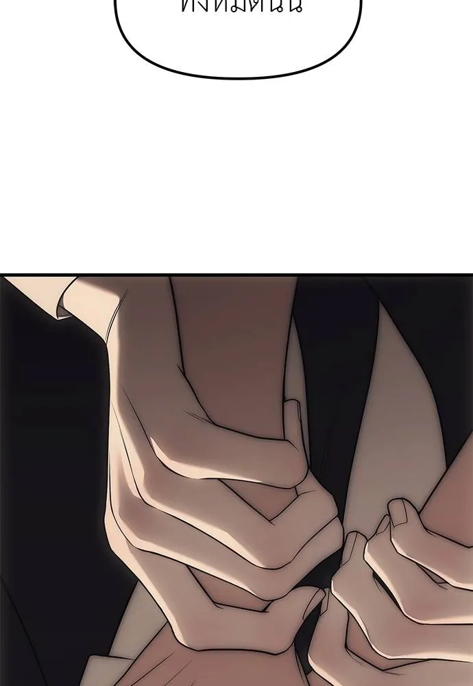 ปฏิบัติการลับ ตอนที่ 96 รูปที่ 125