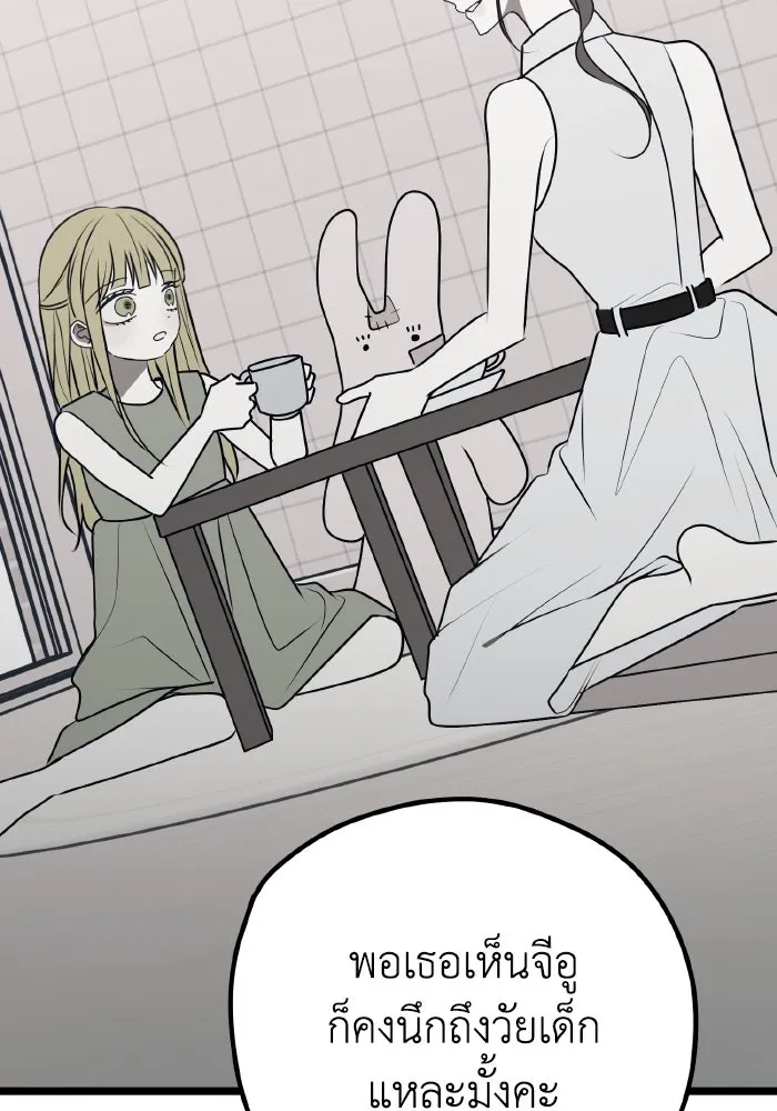 รักนี้ไม่มีรีไซเคิล ตอนที่ 111 รูปที่ 52