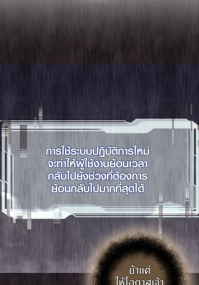 พลิกชะตาคว้าไอเทมระดับเทพ ตอนที่ 7 เครื่องบูชาและแท่นบูชา รูปที่ 131