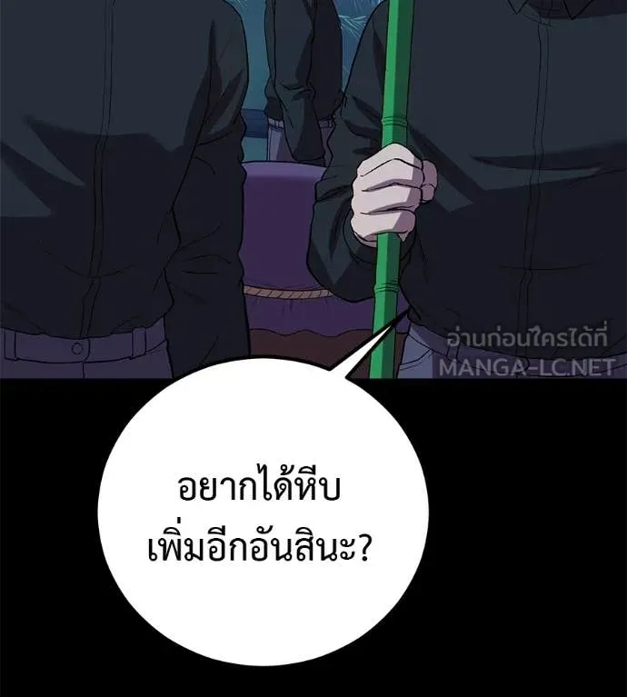 เรียกฉันว่าพระเจ้า ตอนที่ 65 รูปที่ 61