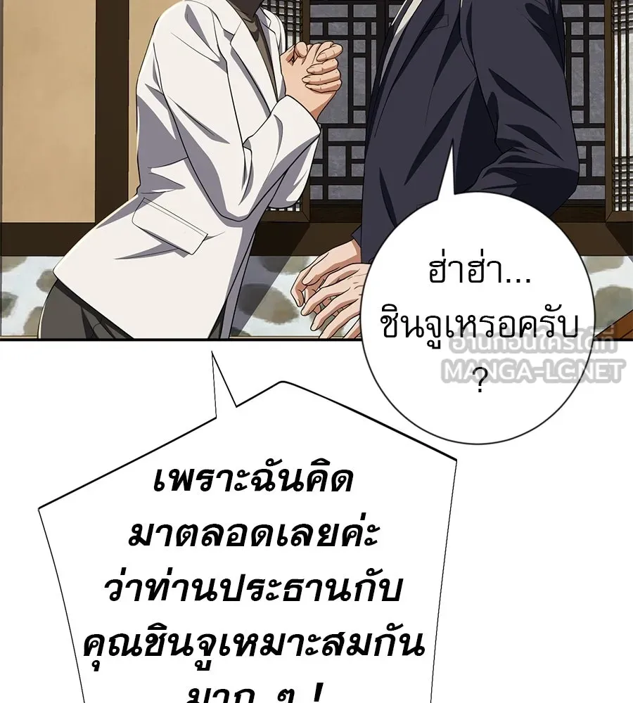 คอลเซ็นเตอร์เปลี่ยนชีวิต ตอนที่ 78 คำเชิญ รูปที่ 99