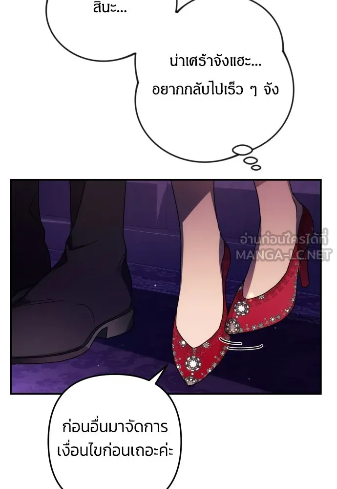 ฉันจะจีบท่านดยุกแดนเหนือ ตอนที่ 17 รูปที่ 69