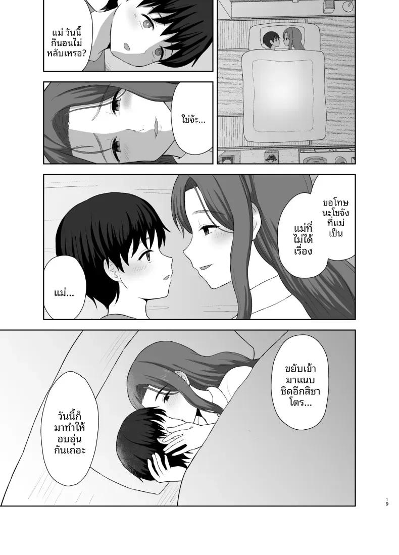 Doujin-Lc- อ่าน โดจิน มังฮวา เกาหลี ญี่ปุ่น จีน แปลไทย คุณแม่ที่หวงลูกมากเกินไป [Saitou Renji] ตอนที่ 1 2 3 4 5 6 7 8 9 10 11 12 13 14 ฟรี ไม่มีโฆษณา อ่าน โดจิน Manhwa เกาหลี ญี่ปุ่น จีน เรามีครบ คัดมาให้เน้นๆ โดจิน 18+ รับประกันความฟินโดย  Doujin Lc