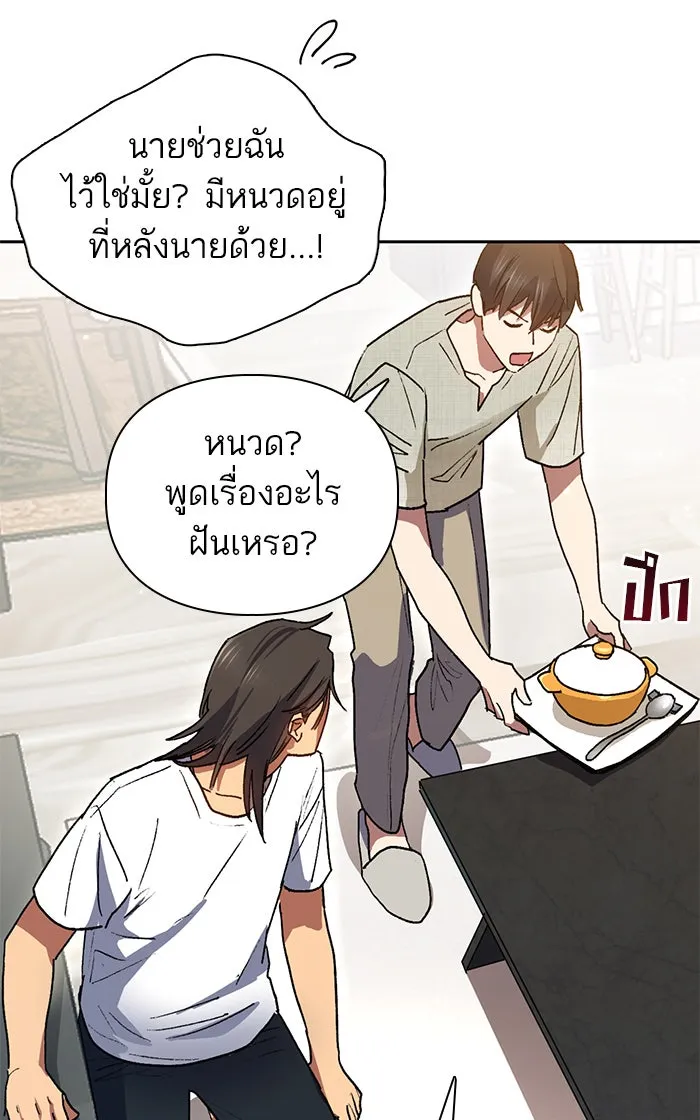 My S-Class Hunters ตอนที่ 43 สิ้นสุดการหลงทาง รูปที่ 20