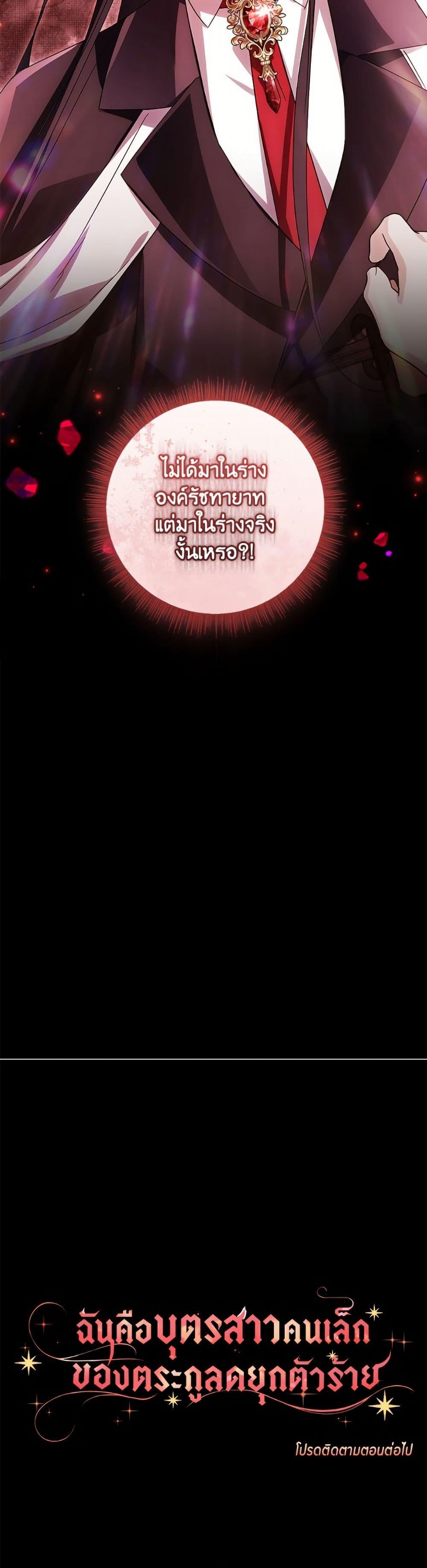 Manga-lc-com อ่านมังงะ อ่านการ์ตูน ออนไลน์ ฟรี The Youngest Daughter of the Villainous Duke ตอนที่ 1 2 3 4 5 6 7 8 9 10 11 12 13 14 ฟรี ไม่มีโฆษณา Manga-lc - อ่าน มังงะ อ่าน การ์ตูน ออนไลน์ อ่านมังงะ ฟรี