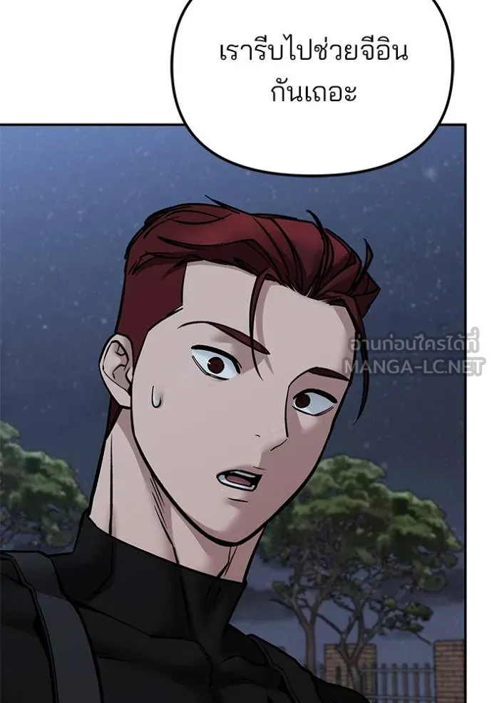 เลวฟาดเลว ตอนที่ 123 รูปที่ 89