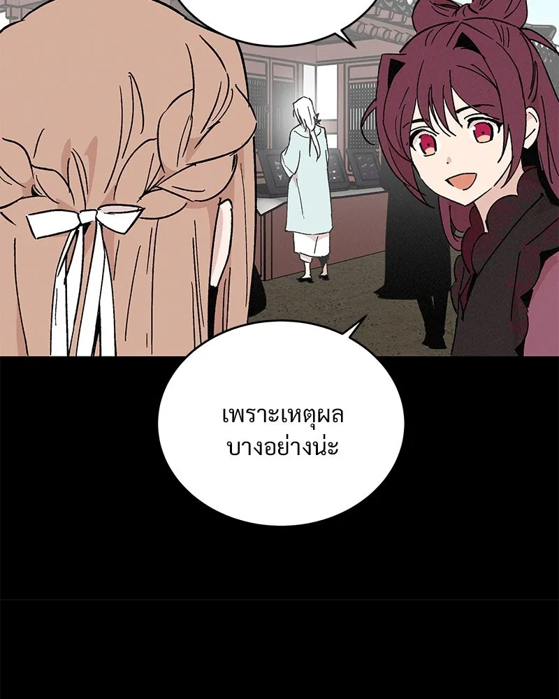 ข้าต้องไม่ใช่พระชายา ตอนที่ 44 รูปที่ 103